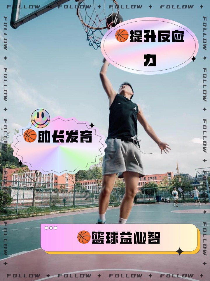 如何利用篮球代言资源改善基层篮球训练条件